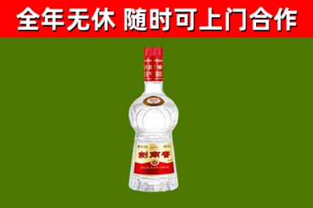 安陆市烟酒回收剑南春水晶剑2.jpg