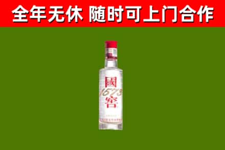 安陆市烟酒回收1573酒.jpg