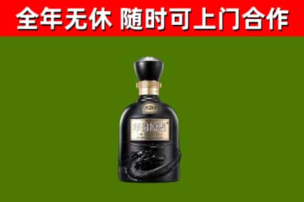 安陆市烟酒回收古20酒.jpg