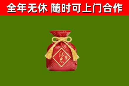 安陆市烟酒回收酒鬼酒.jpg