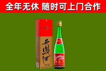 安陆市烟酒回收西凤酒绿瓶.jpg