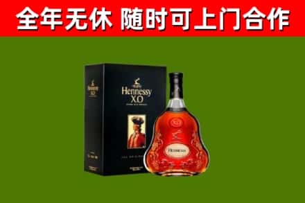 安陆市回收轩尼诗洋酒
