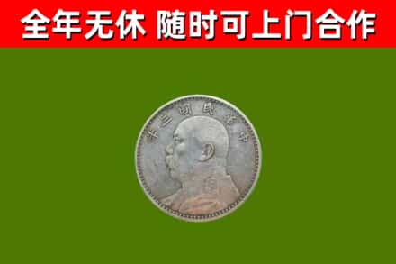 安陆市烟酒回收袁大头.jpg